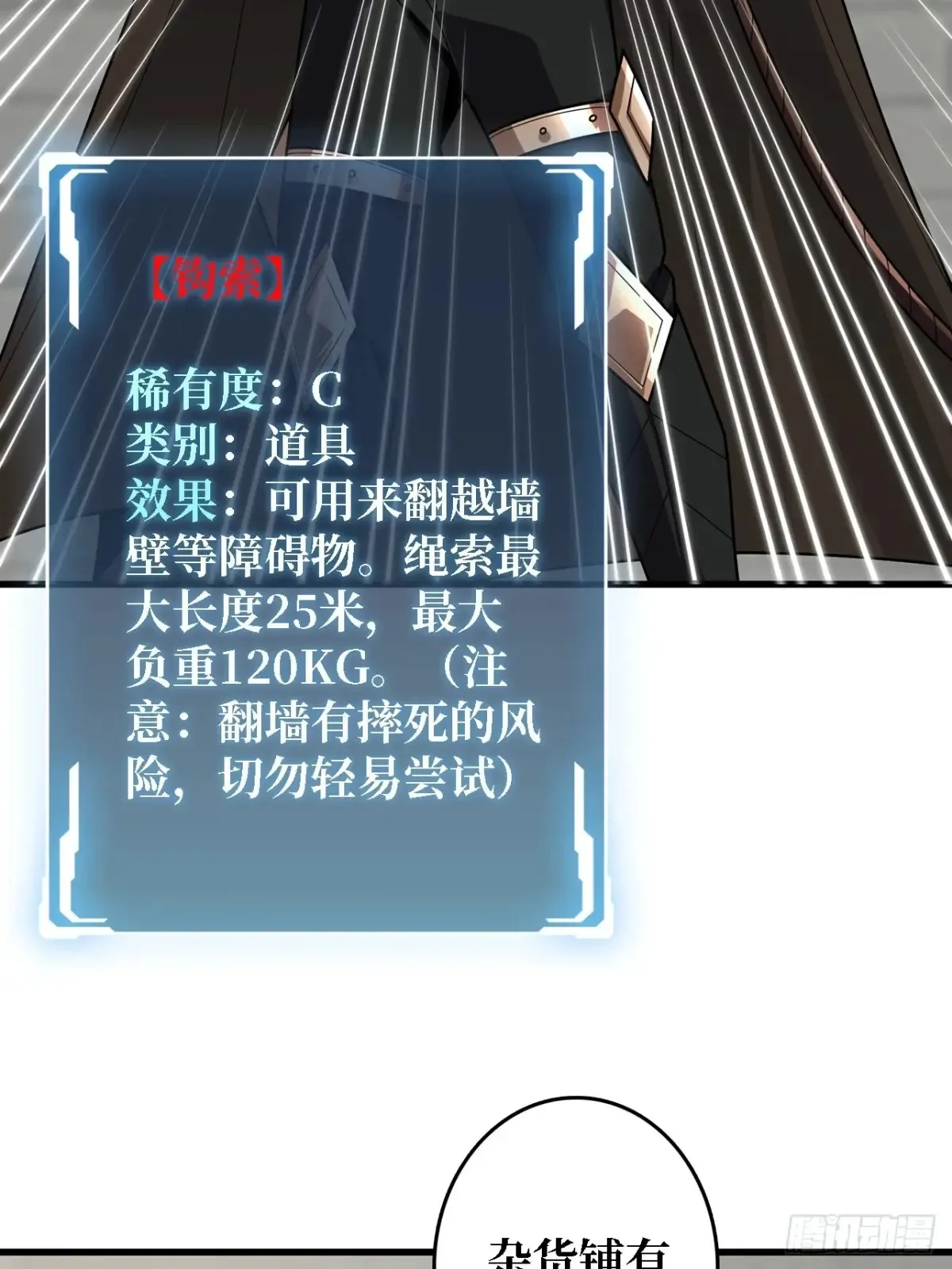 第194话 我有一个大胆的想法2