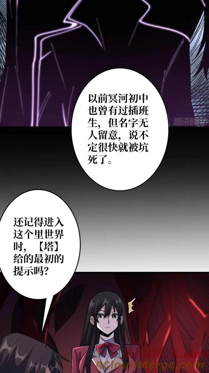 第136话 死亡顺序20