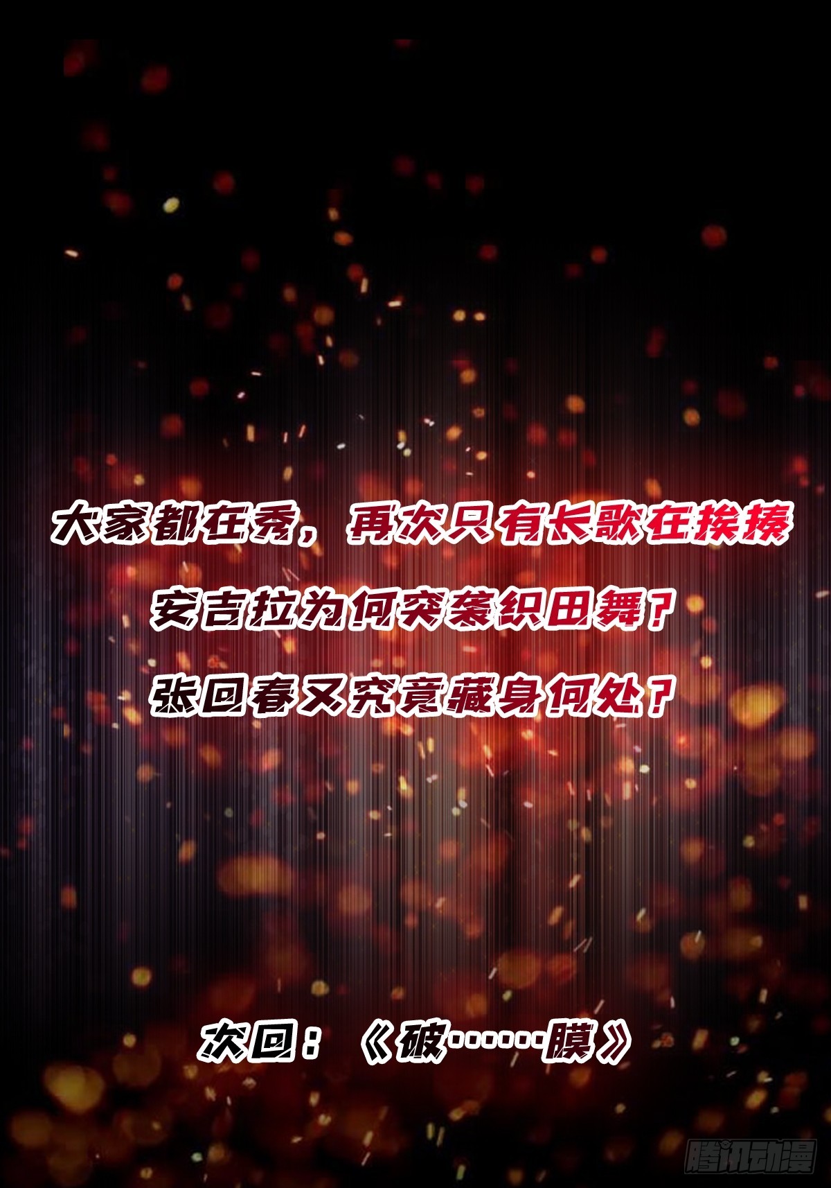 第52话 那B竟是我自己？57