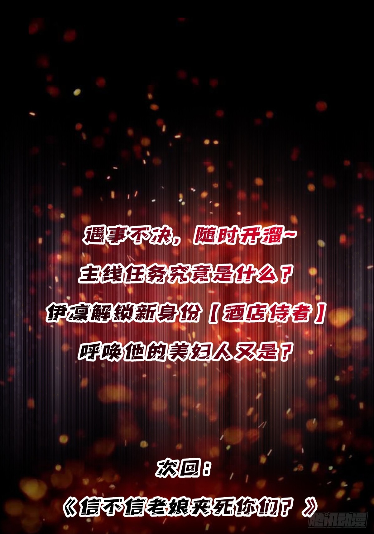 第59话 带女人上船会带来噩运58