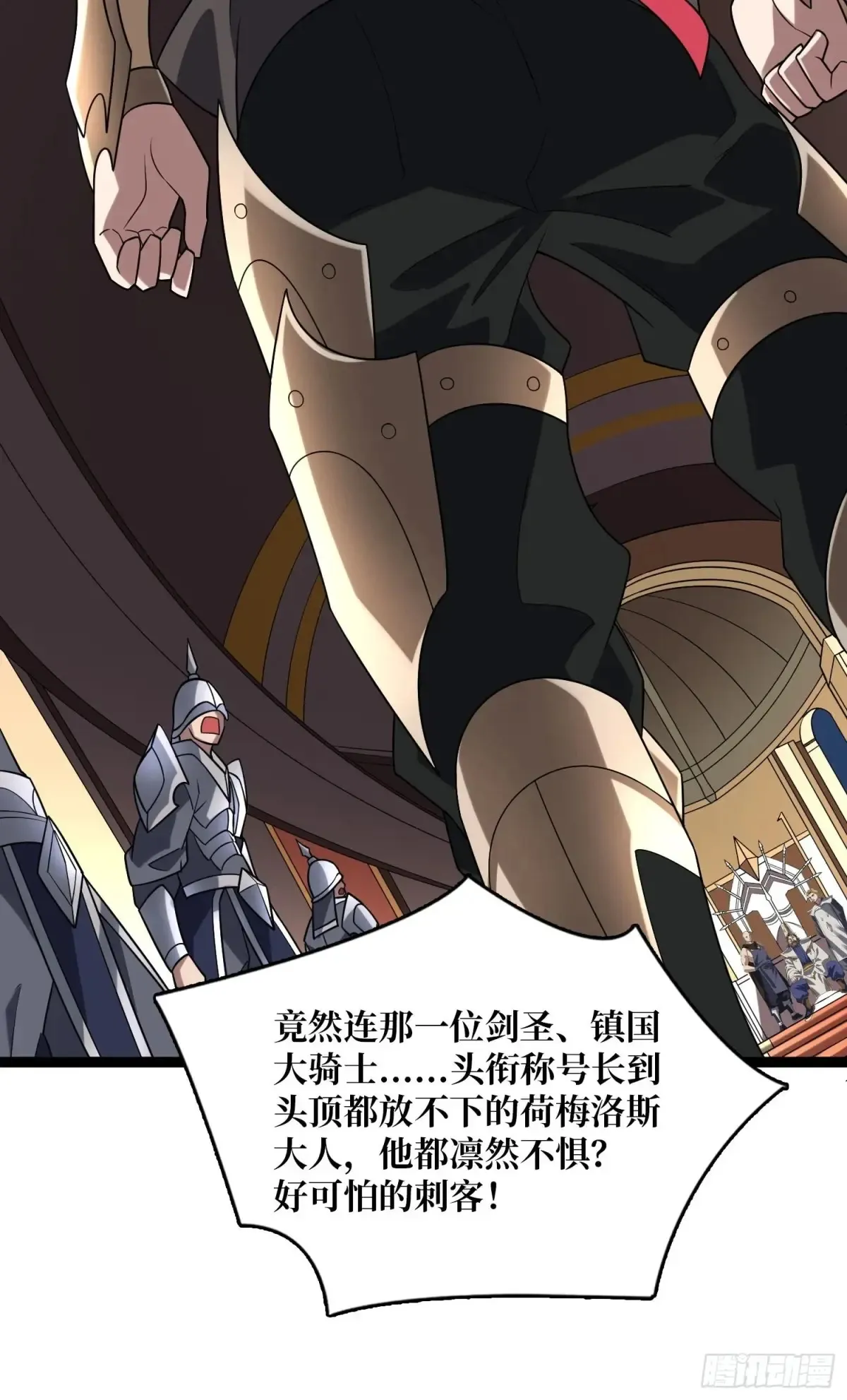 第198话 满城尽是红名怪41