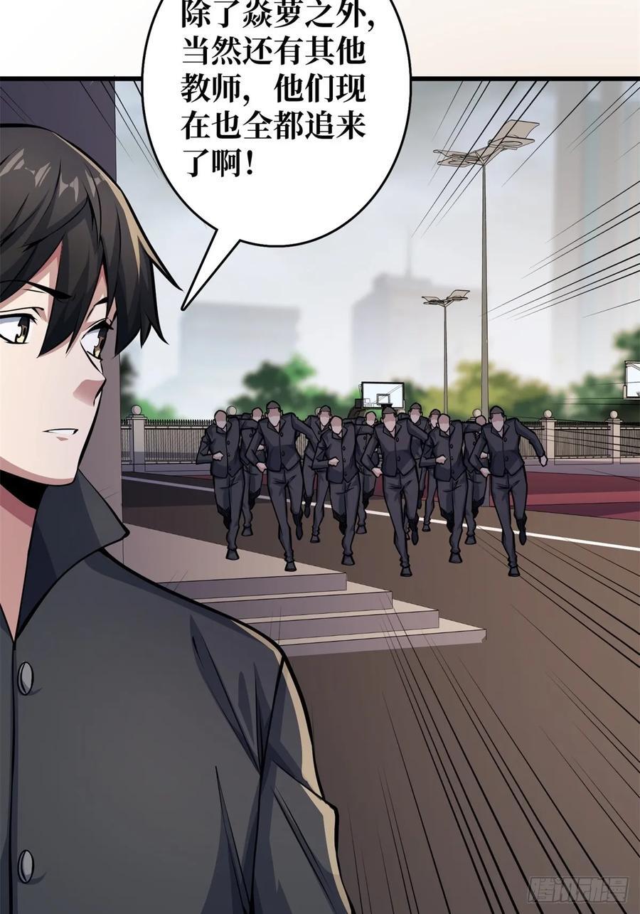 第124话 扎堆的精英怪25