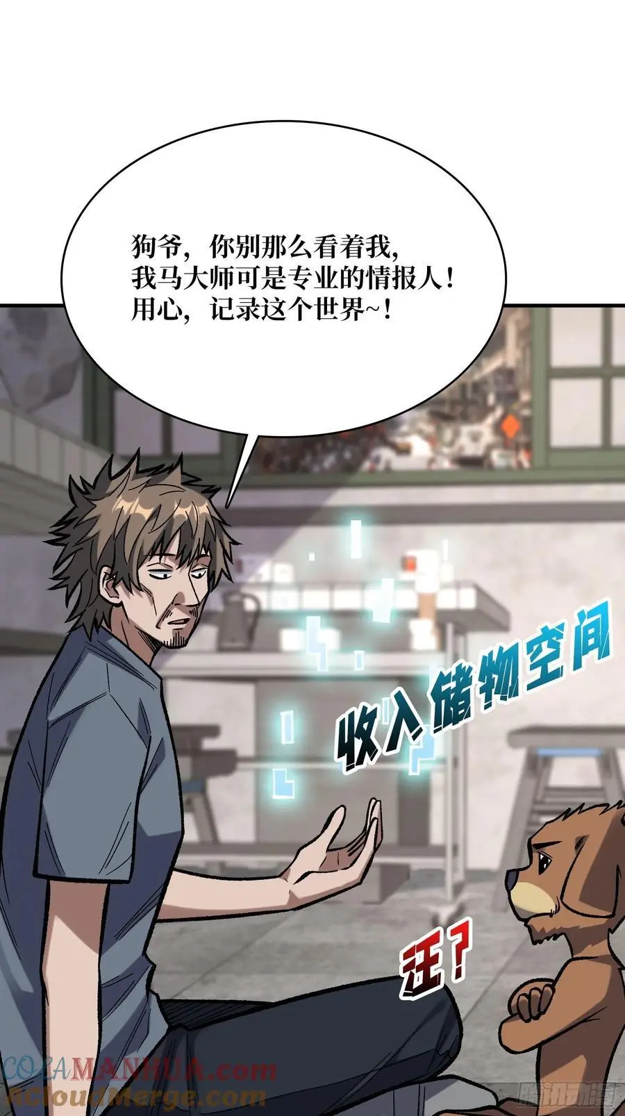 第166话 灭灯行动33