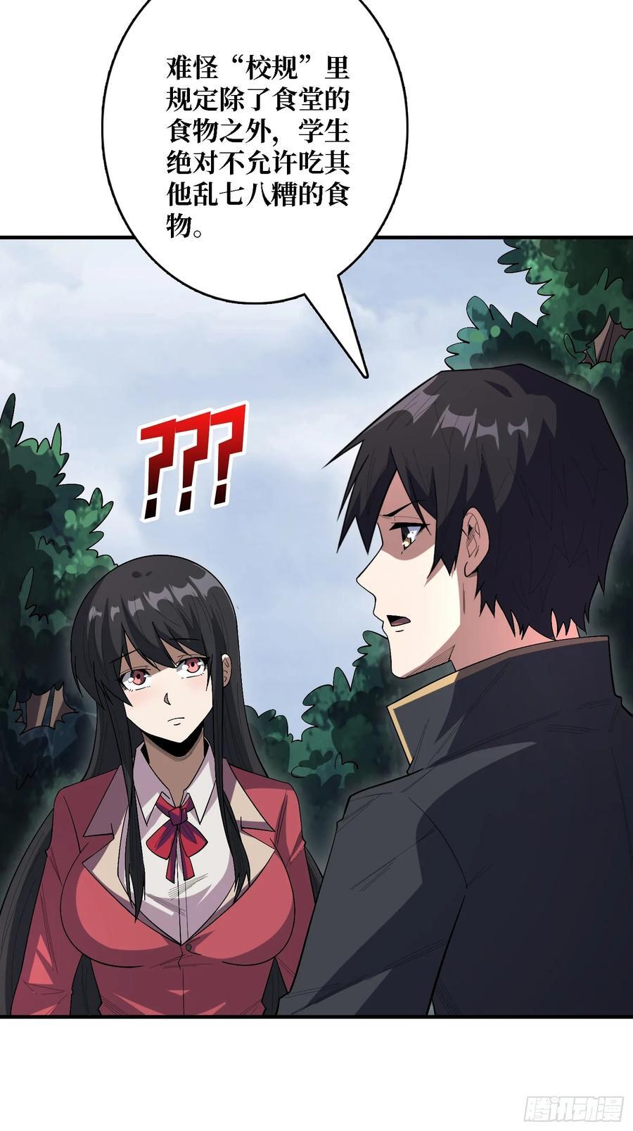 第123话 恶魔工厂38