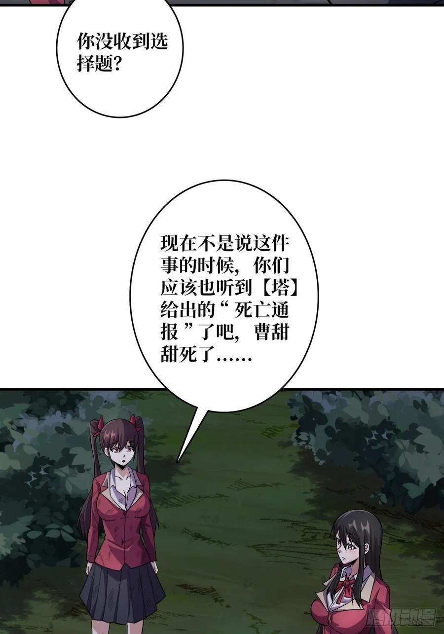 第125话 一步成盒46