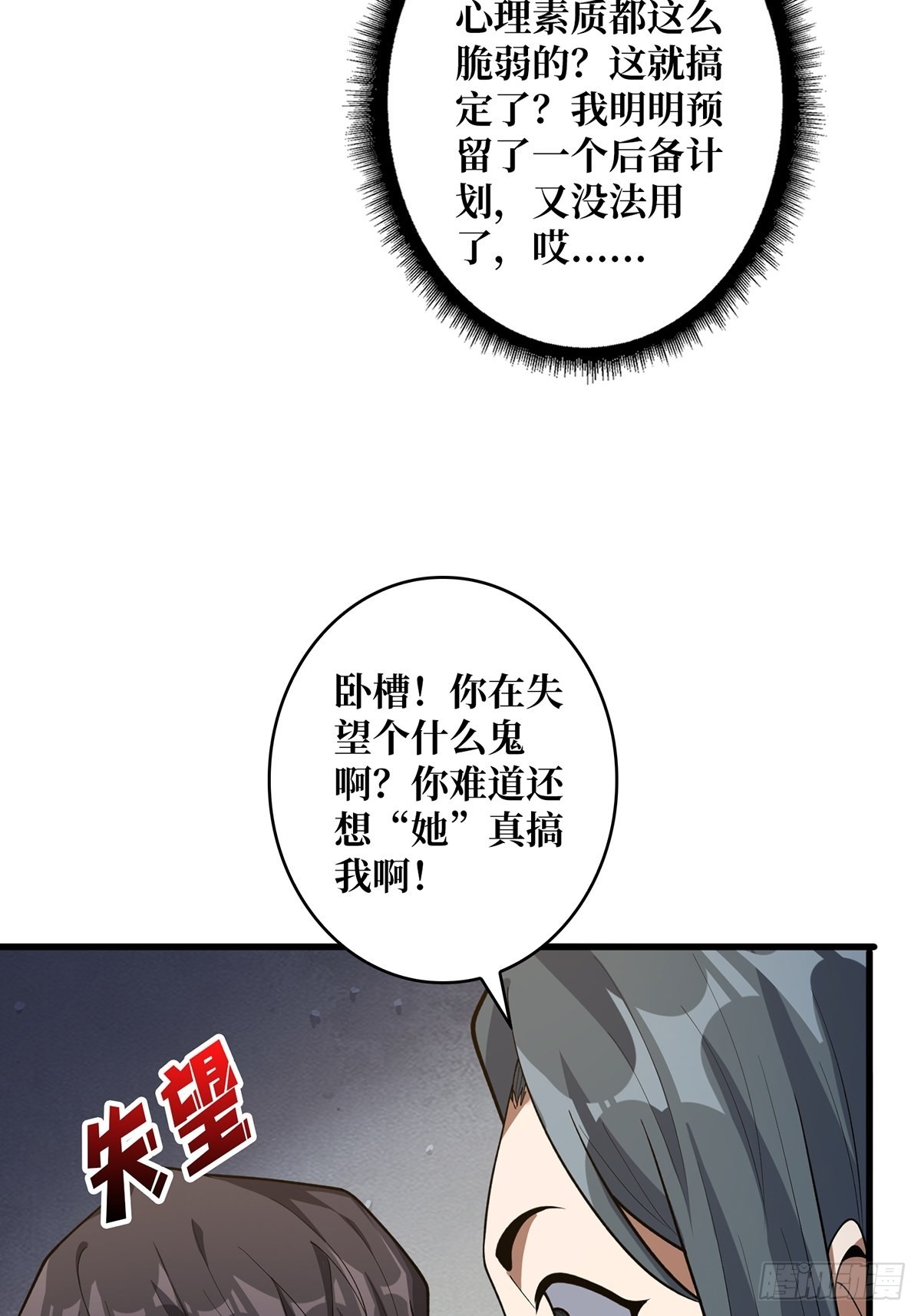 第44话 叫出来，大声点！想听37