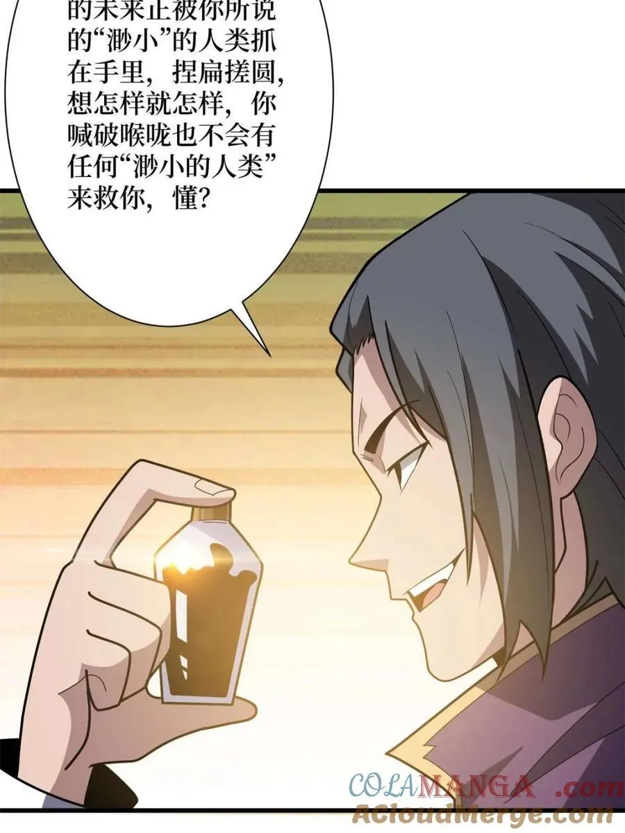 第207话 噬源虫巢21