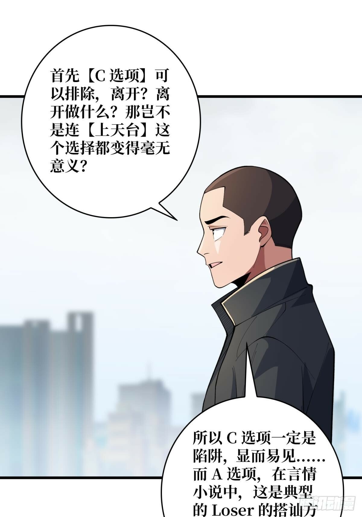 第102话  走，上天台42