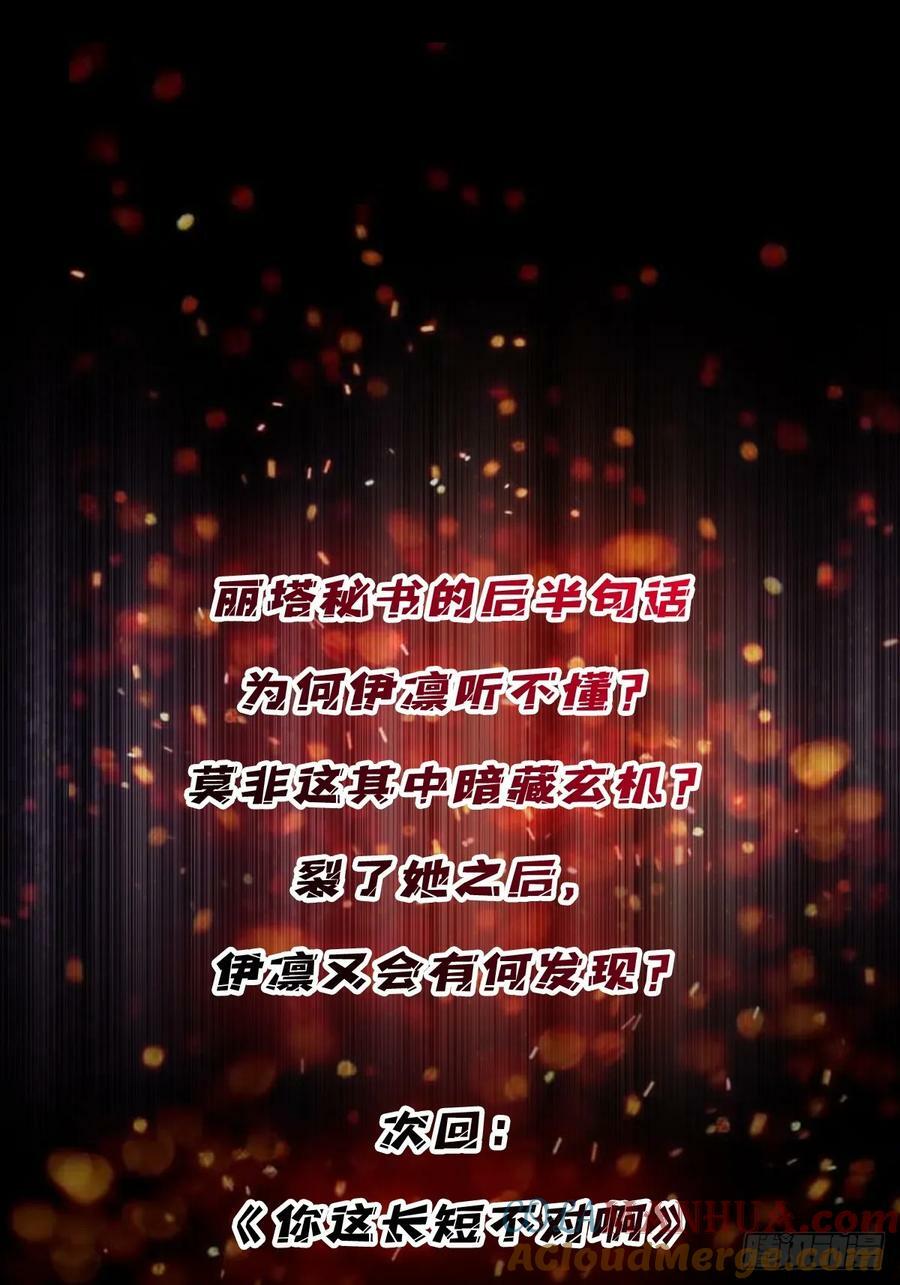 第118话 有事没事找秘书42