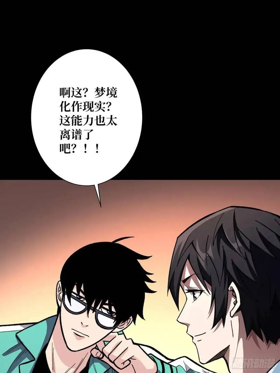 第152话 梦与现实65