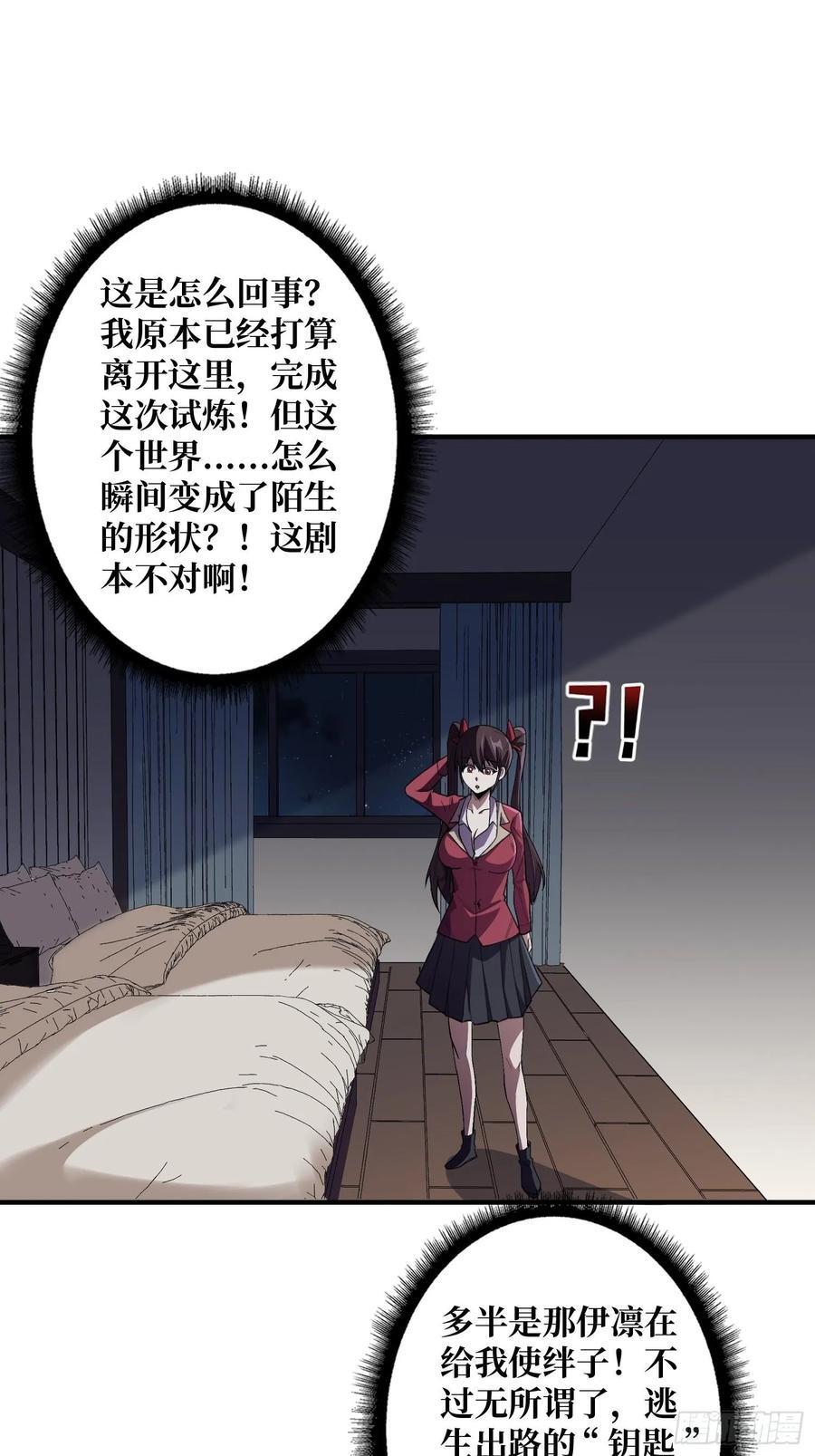 第129话 妖刀之灵1
