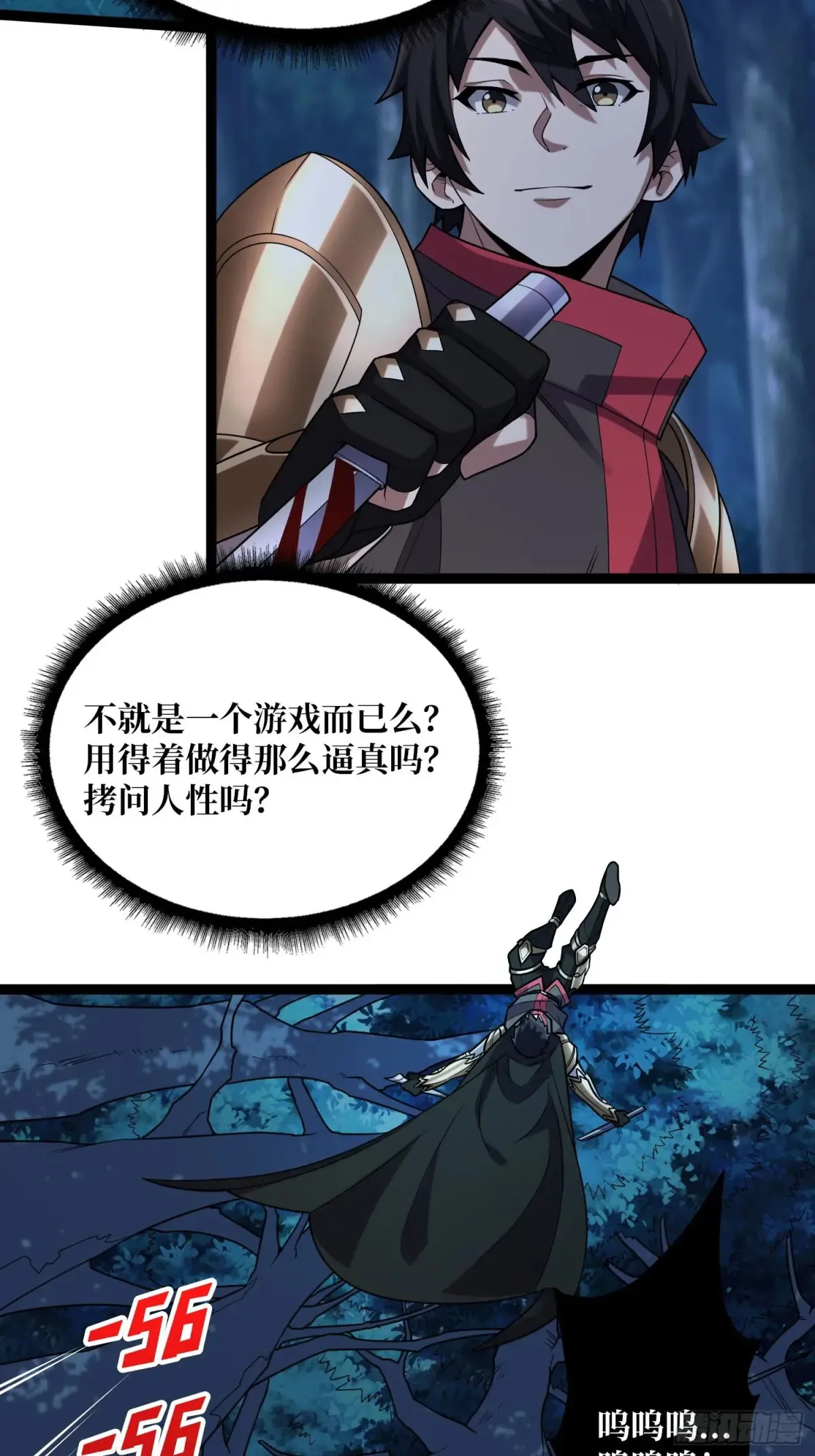 第185话 辣个男人莫得感情！35