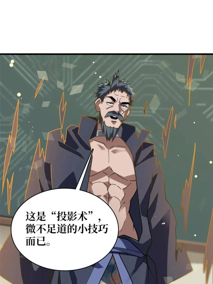 第209话 此子为何如此逆天13