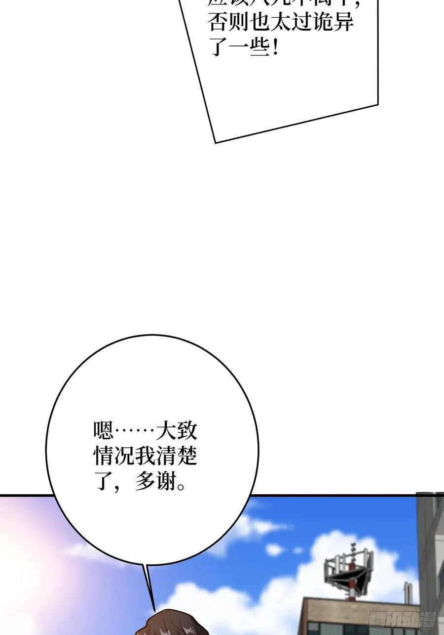 第174话 修罗场56