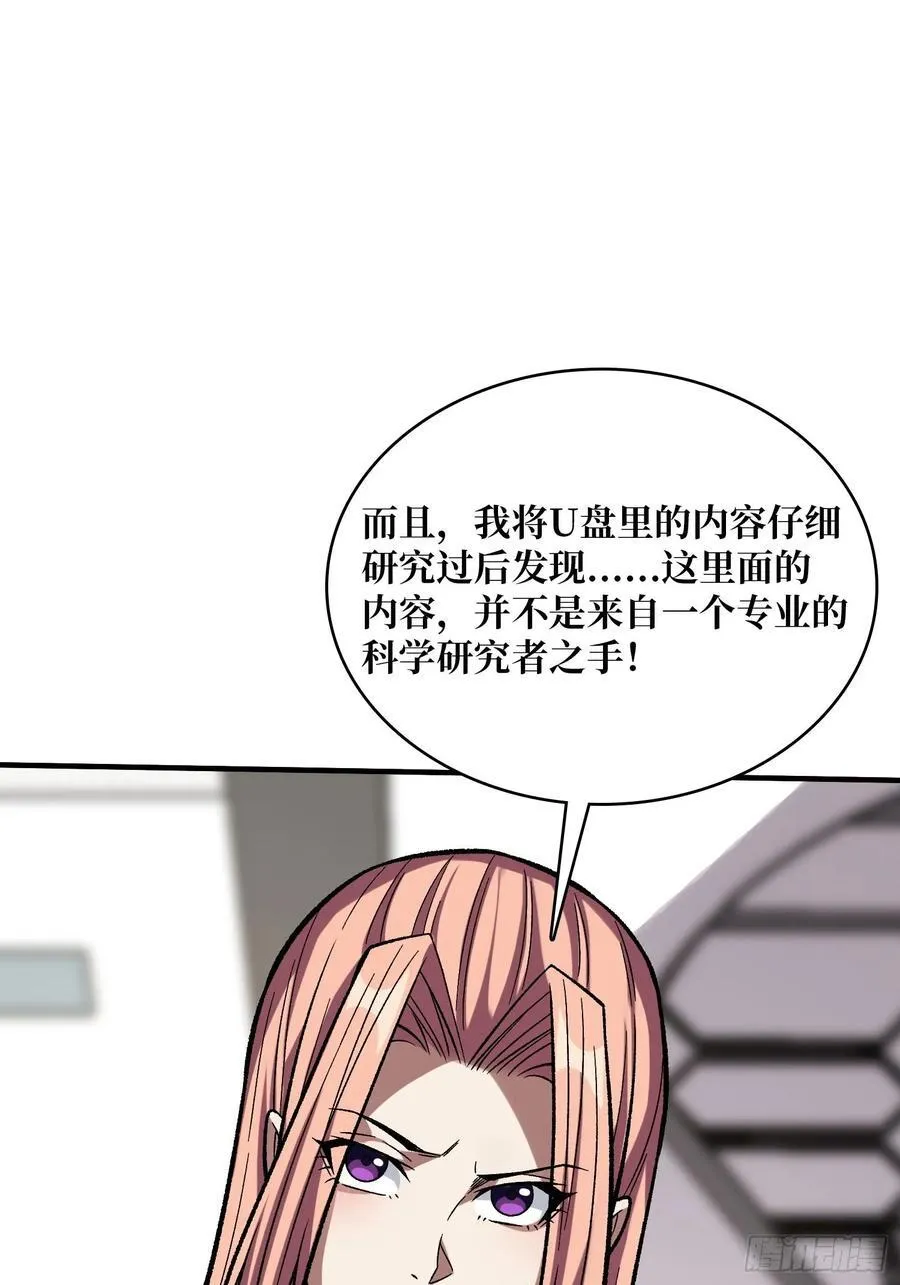 第175话 来自异世界的勇者哟7