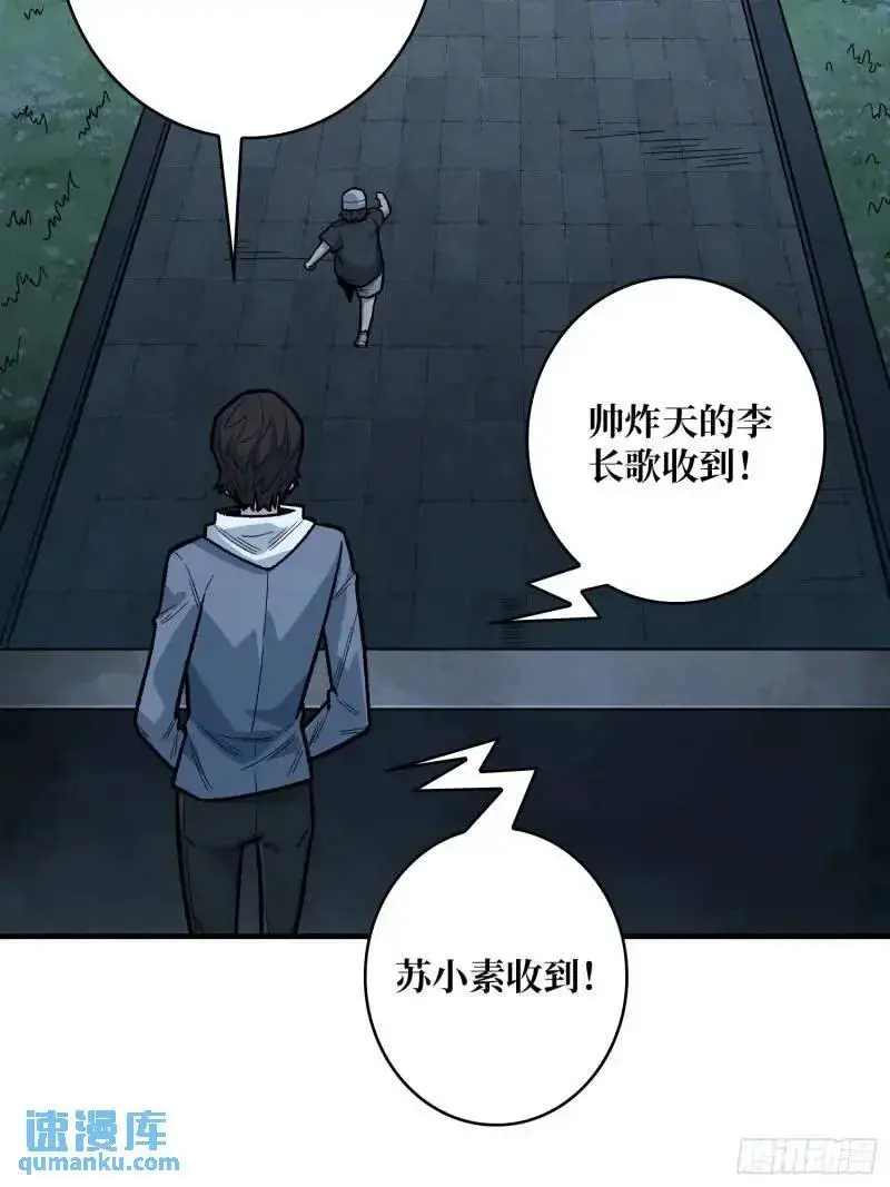 第145话 我，是一名绅11