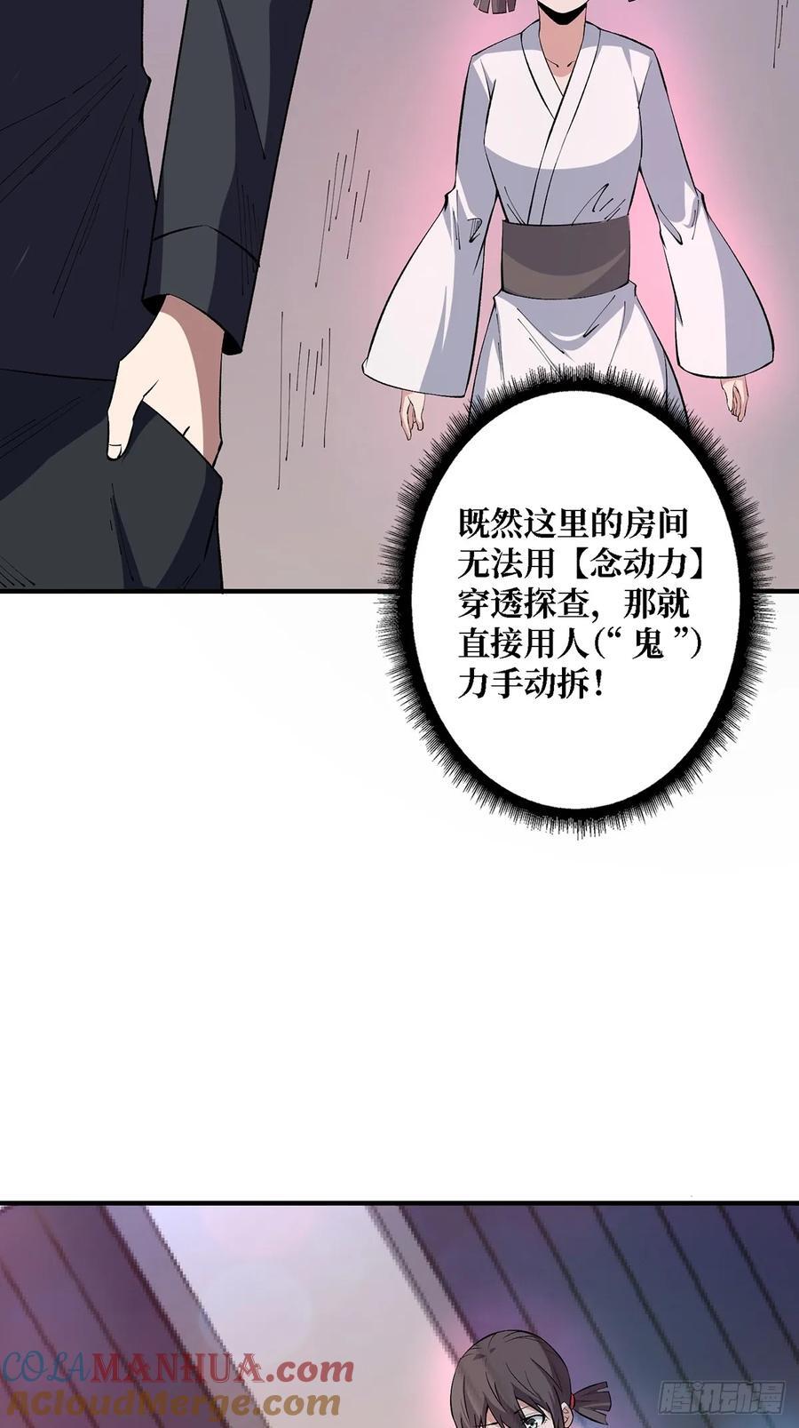 第121话 苍白手掌54