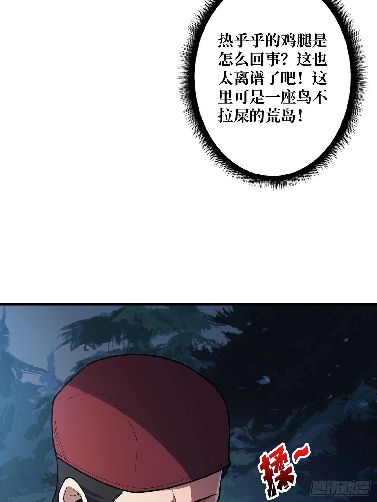 第69话 密林深处有鸡……？31