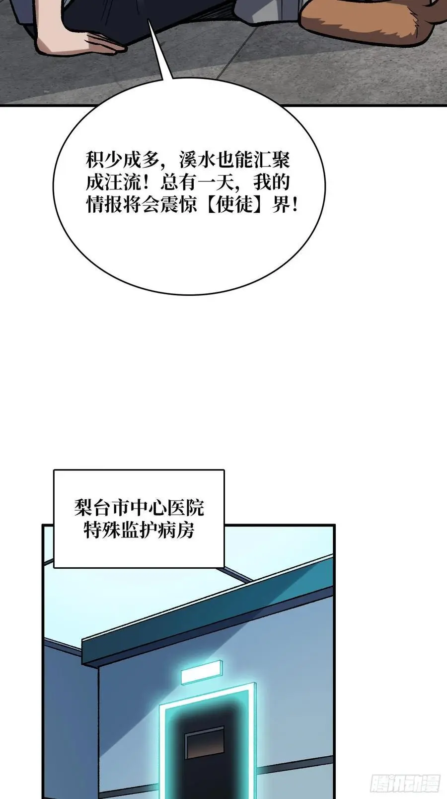 第166话 灭灯行动34