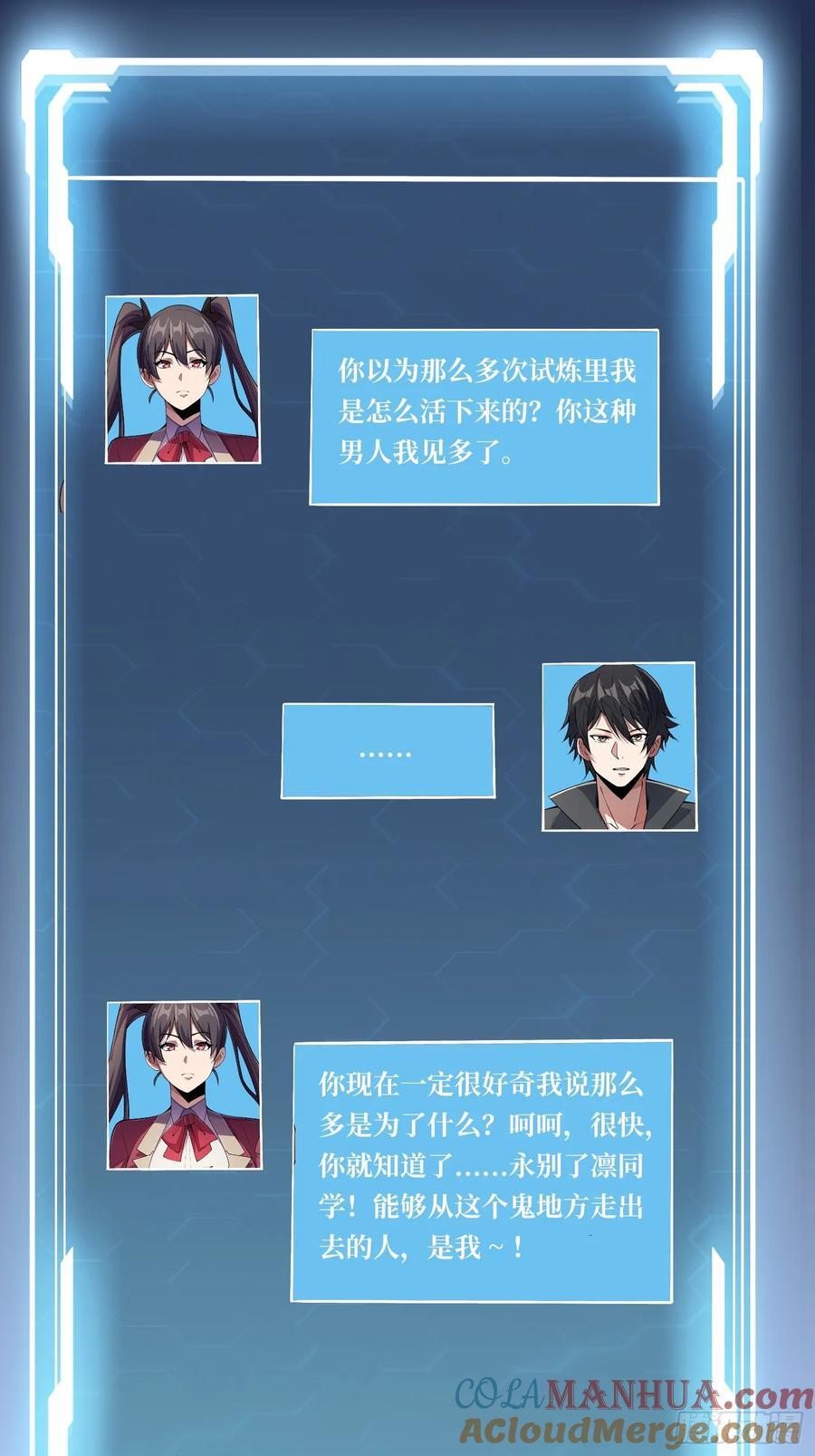 第127话 逃生的两个关键30