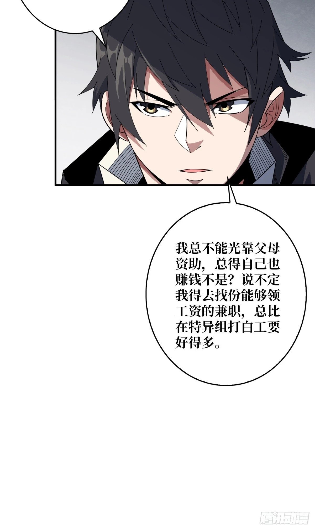 第98话 你个孤儿22
