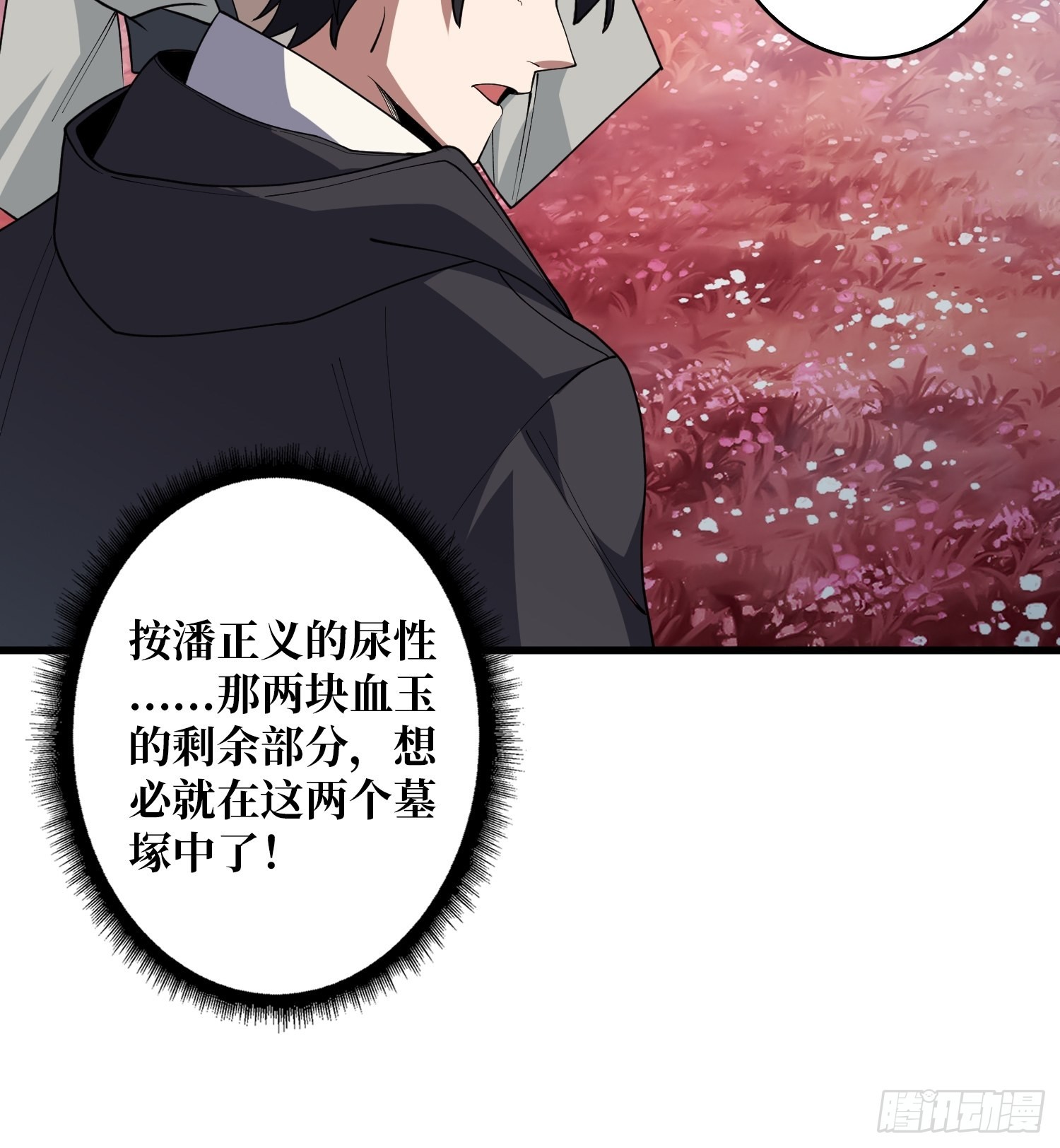 第14话 斩鬼者终成鬼25