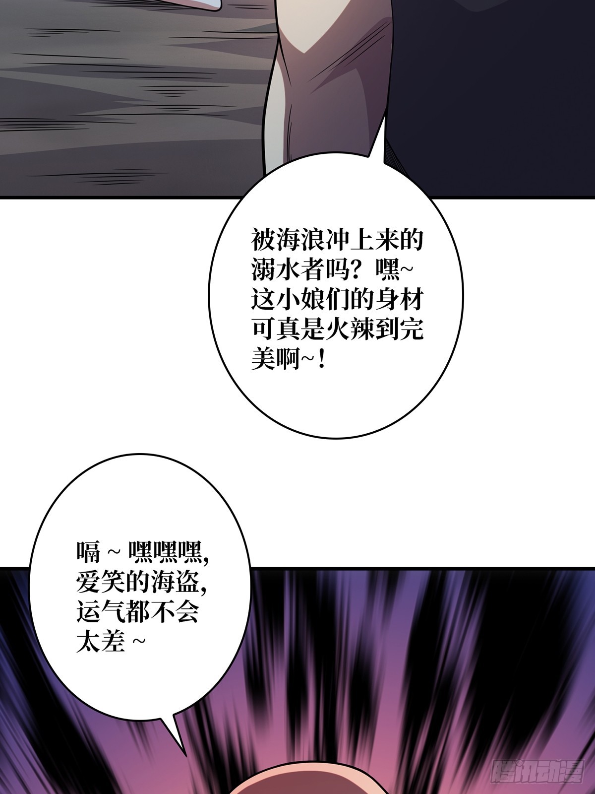 第59话 带女人上船会带来噩运45
