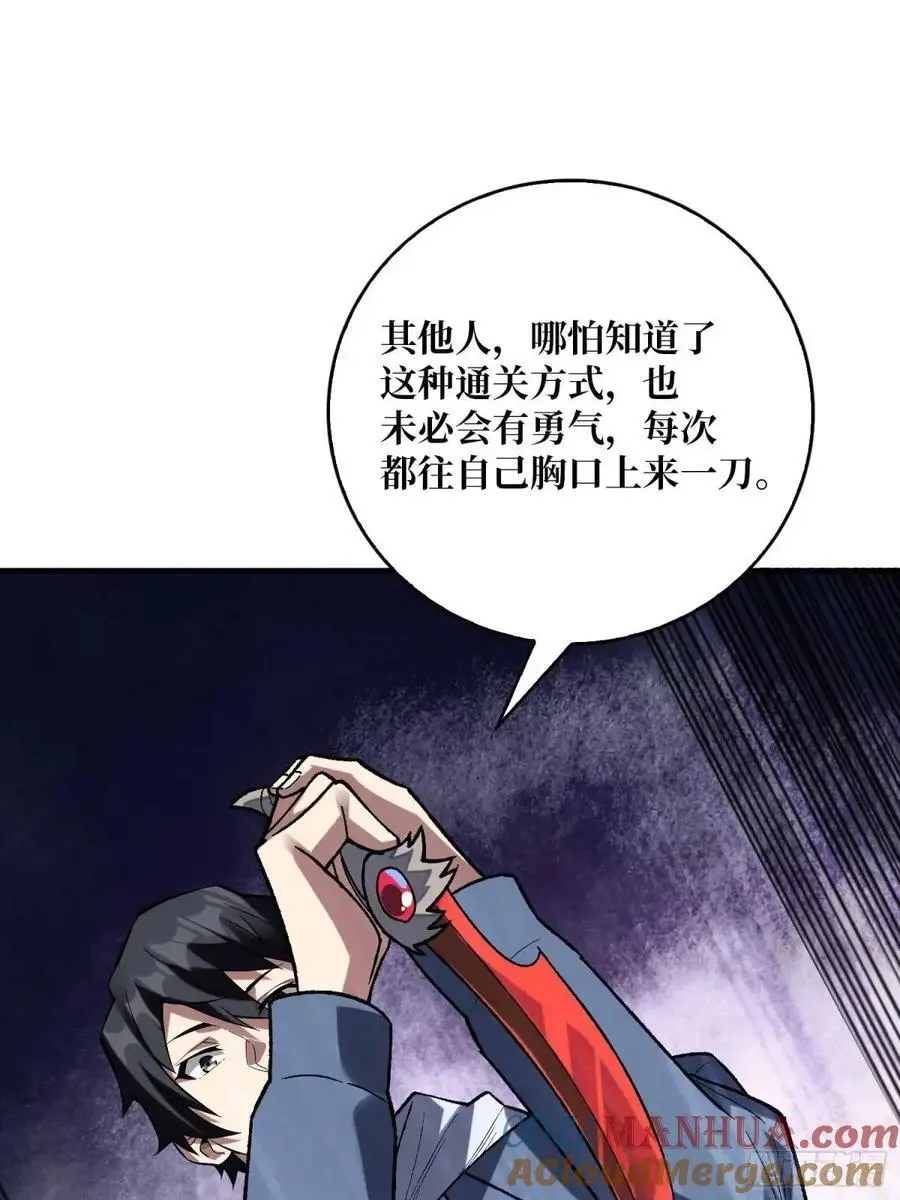 第159话 杀穿梦境21