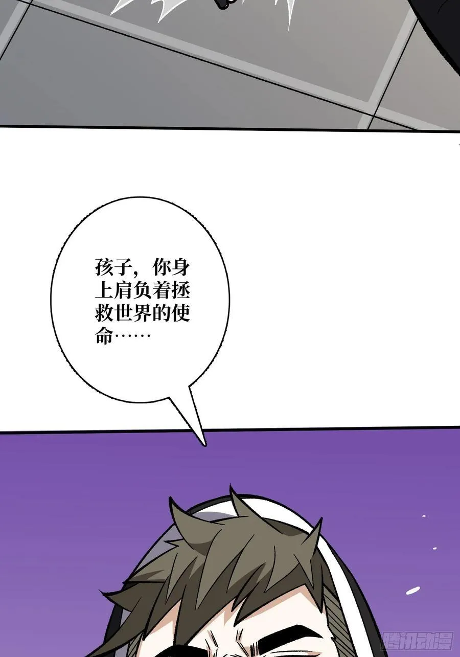 第177话 烈焰飞蛇22