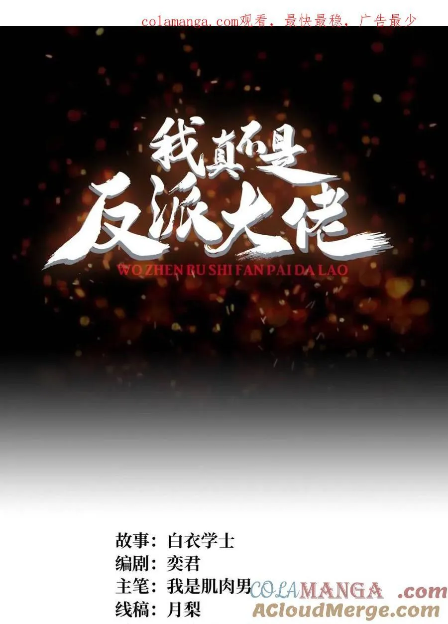 第200话74