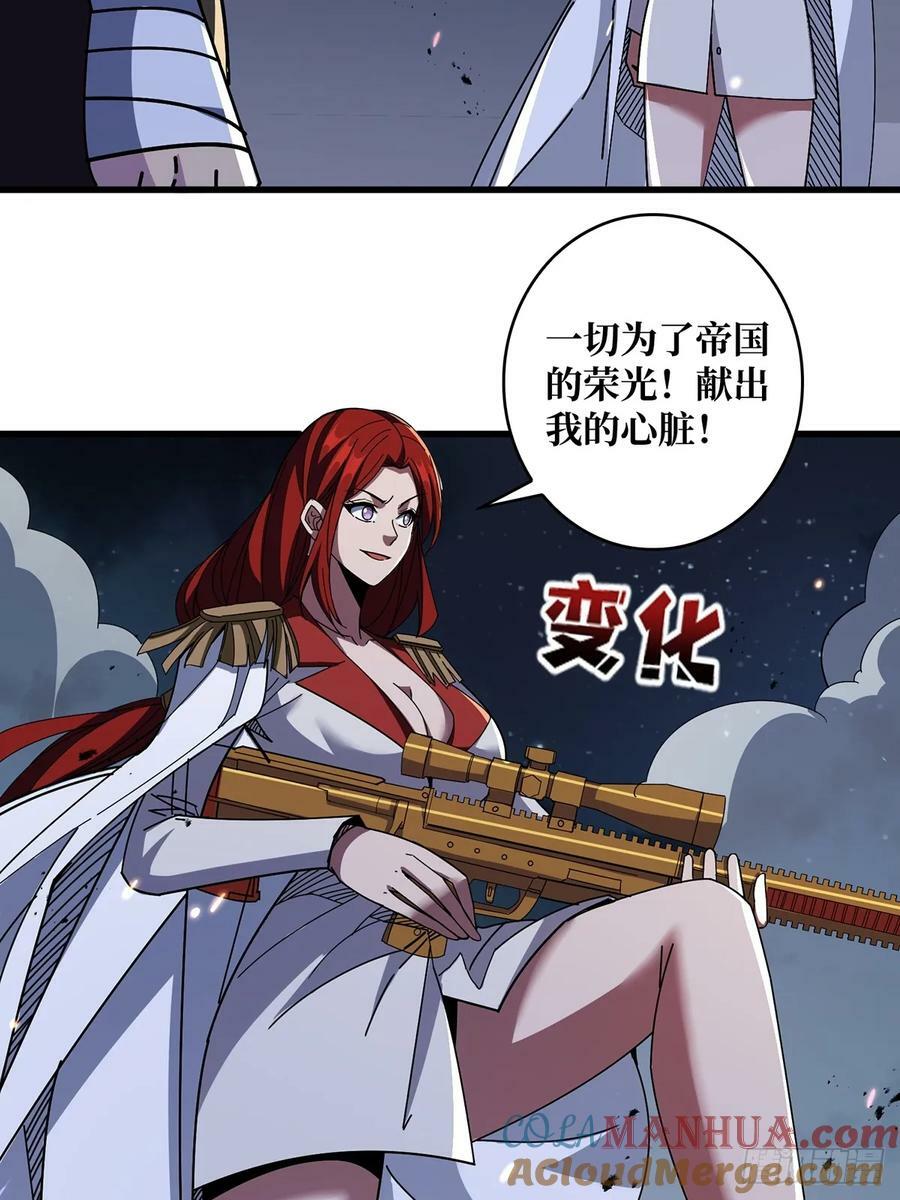 第88话 魔王30