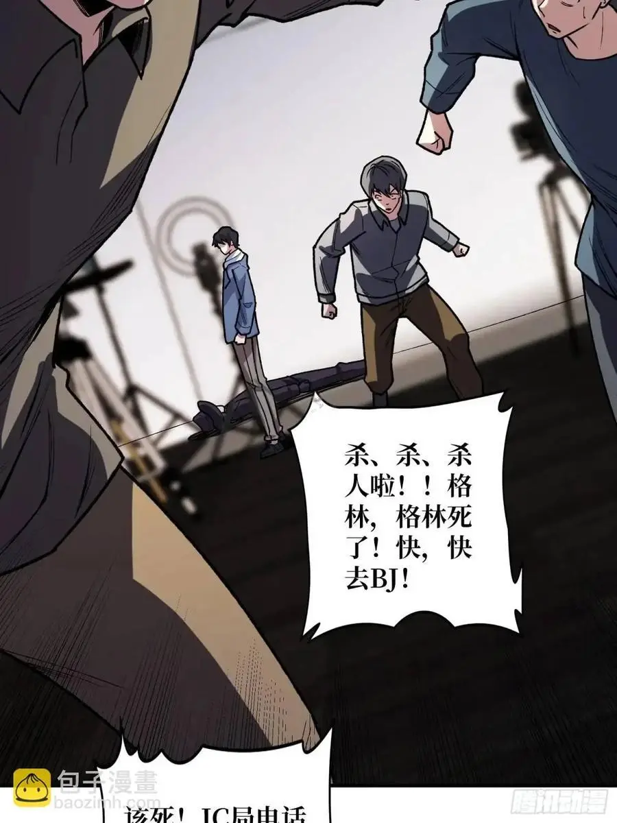 第155话 没人比我更懂暗杀19