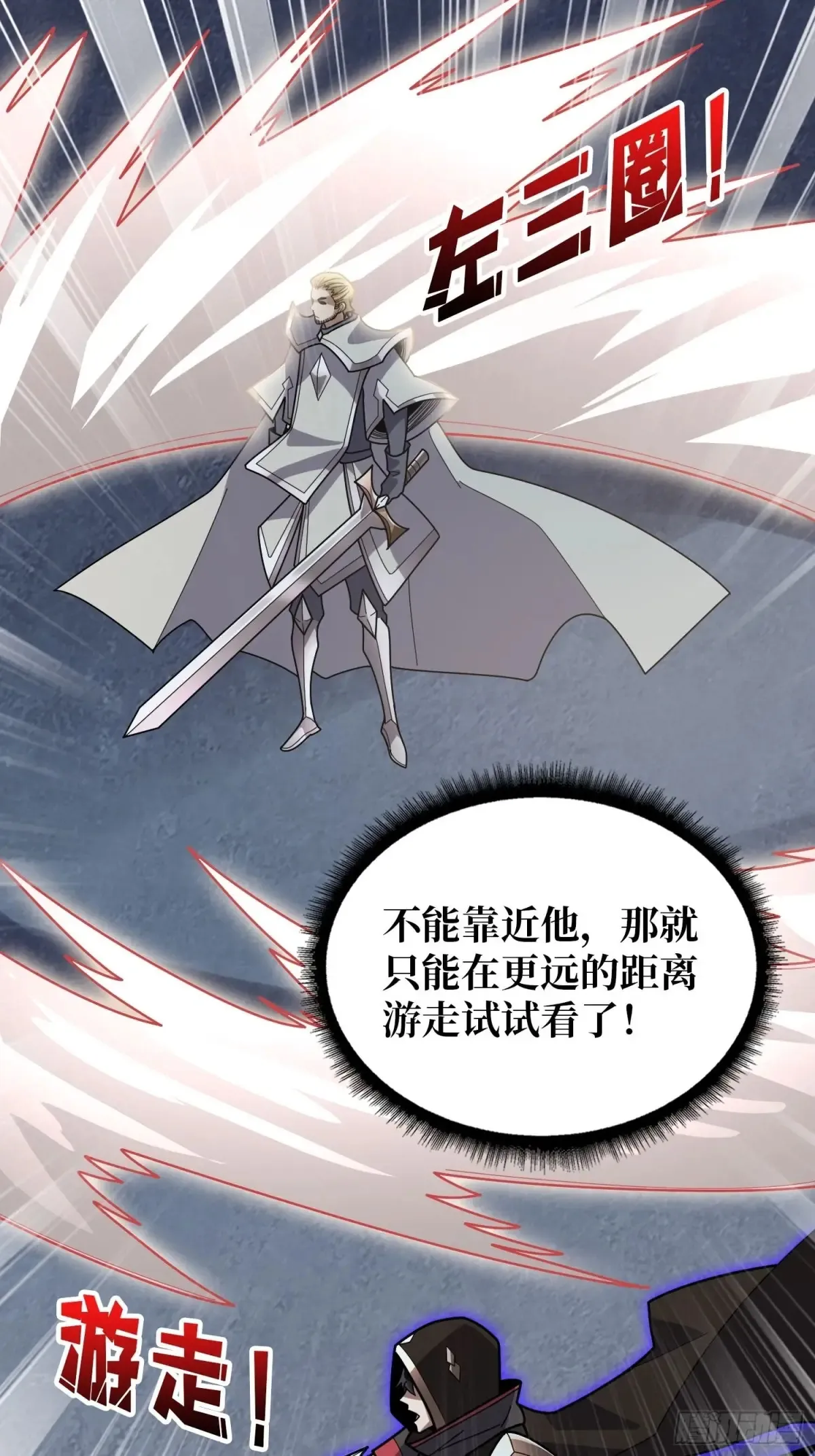第196话 你国，被我包围了！24