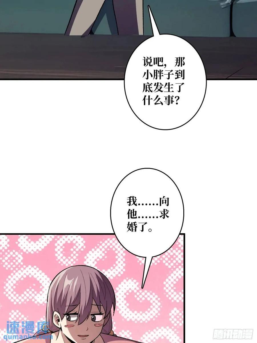 第141话 禁果20