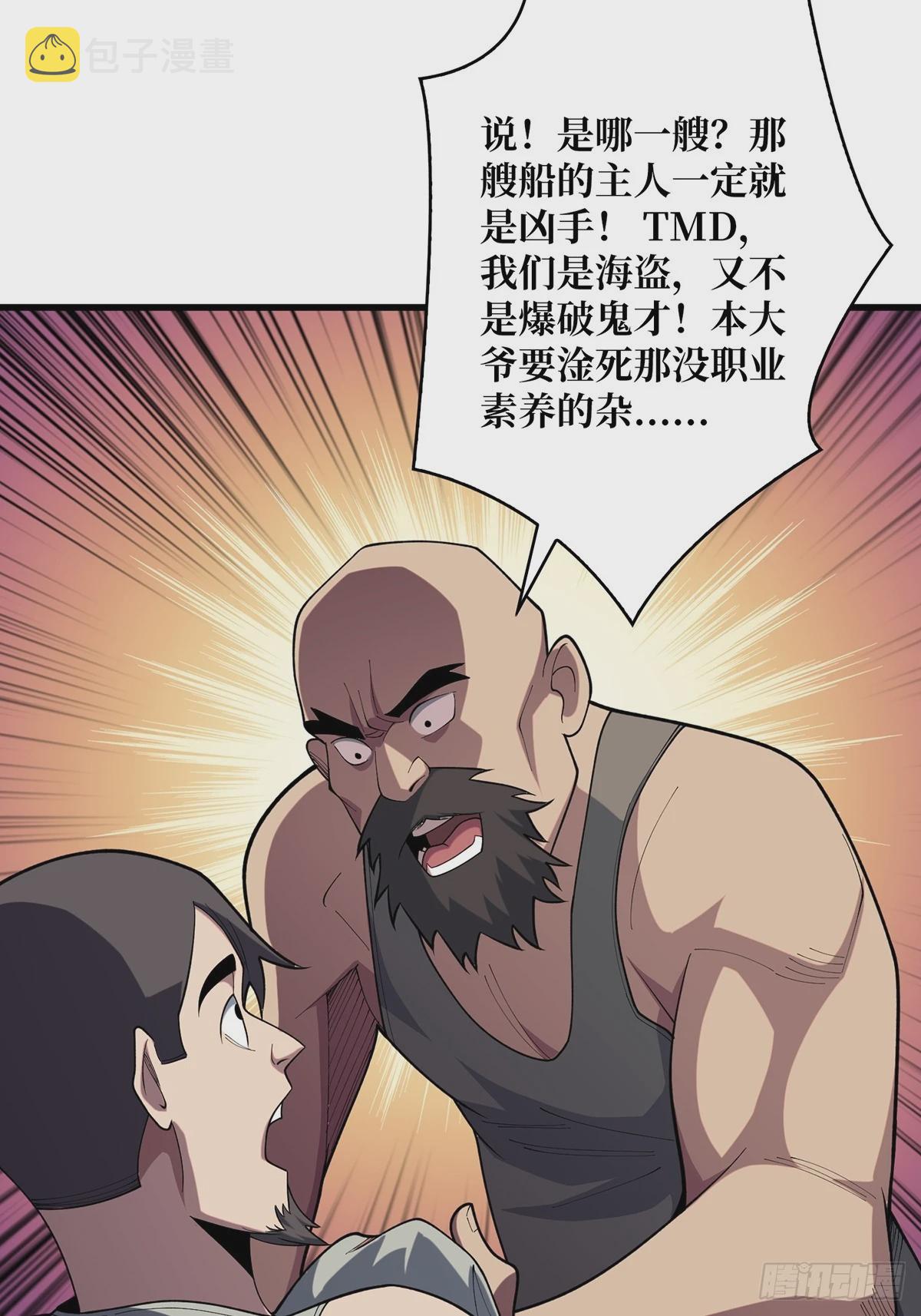 第63话 韭菜收割机37