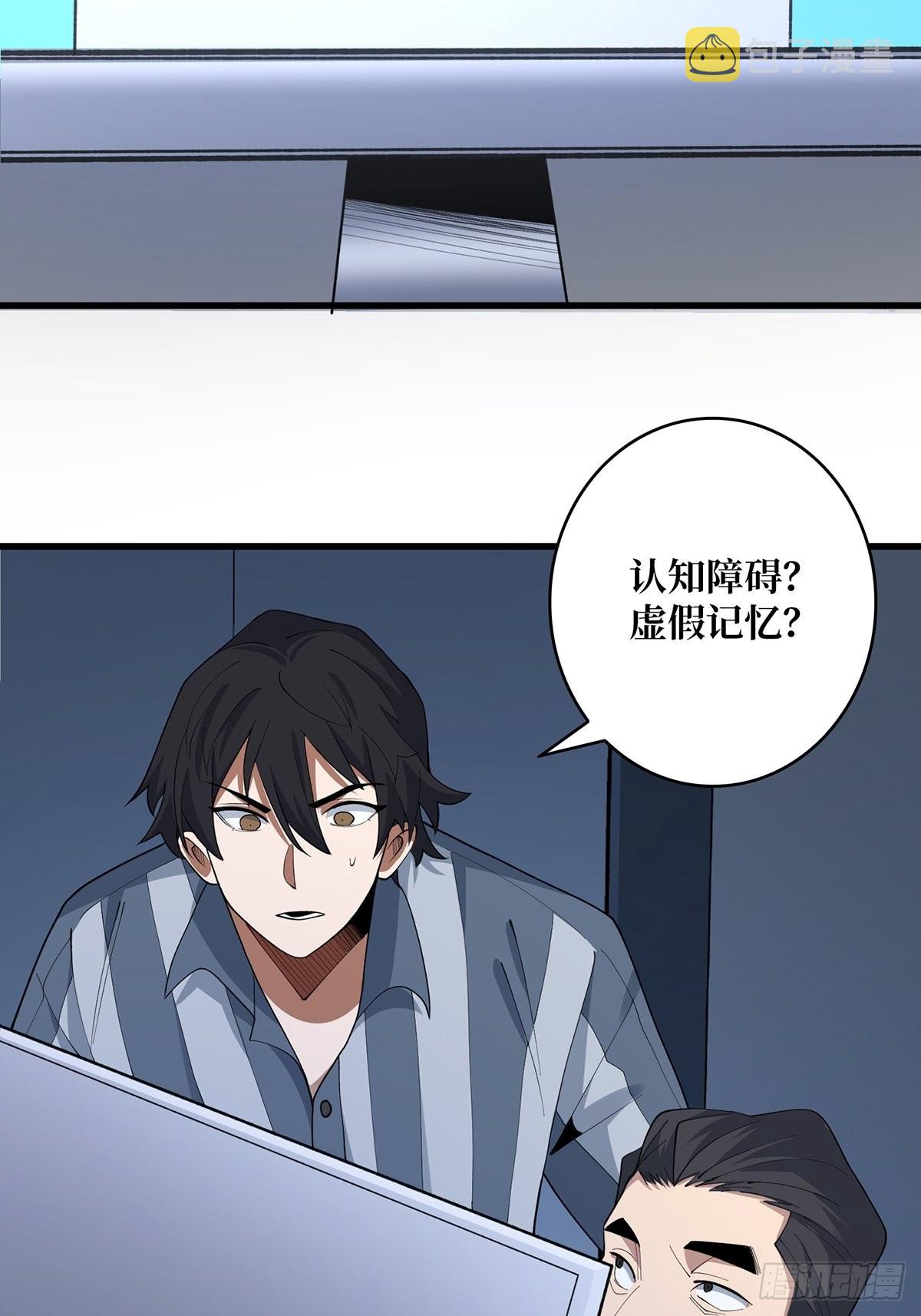 第23话 我就是不按套路出牌16