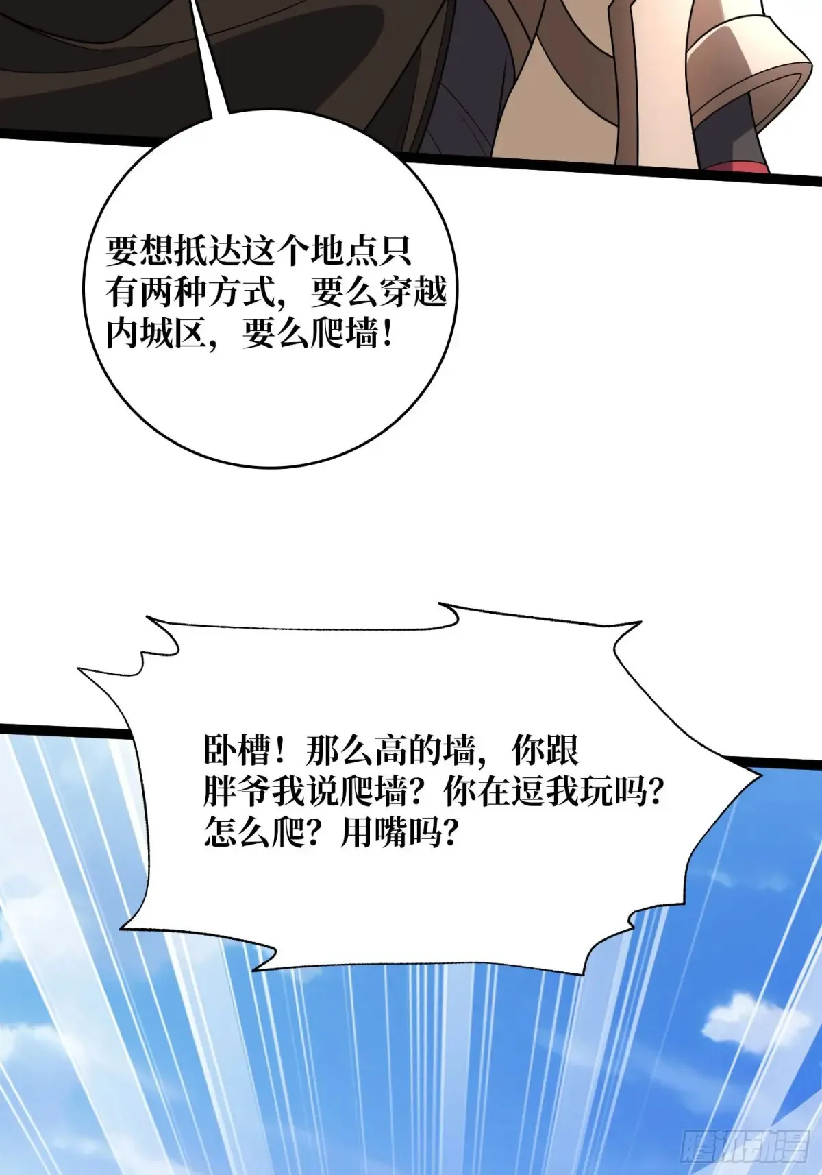 第193话 我站在这你来打我啊67