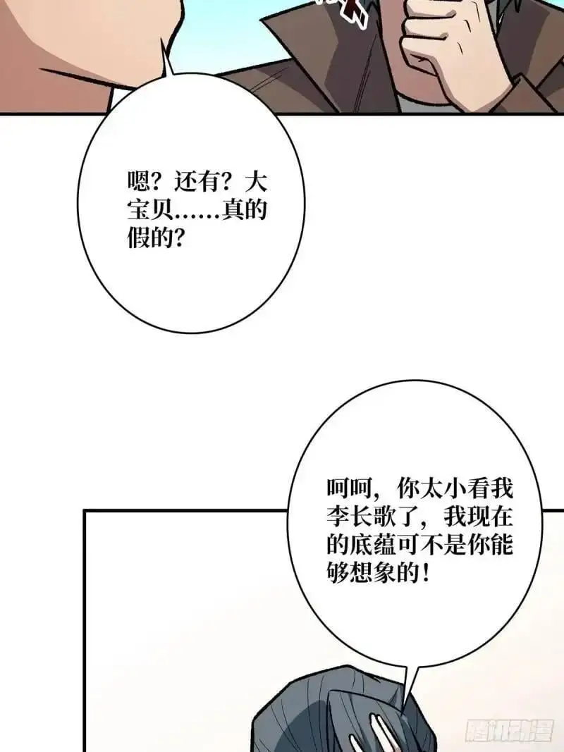 第145话 我，是一名绅28