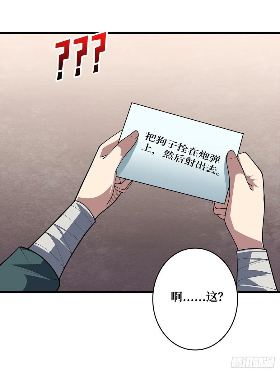第83话 对船宝具10