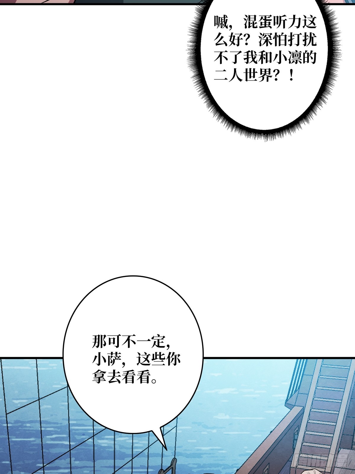 第65话 妙手推拿25