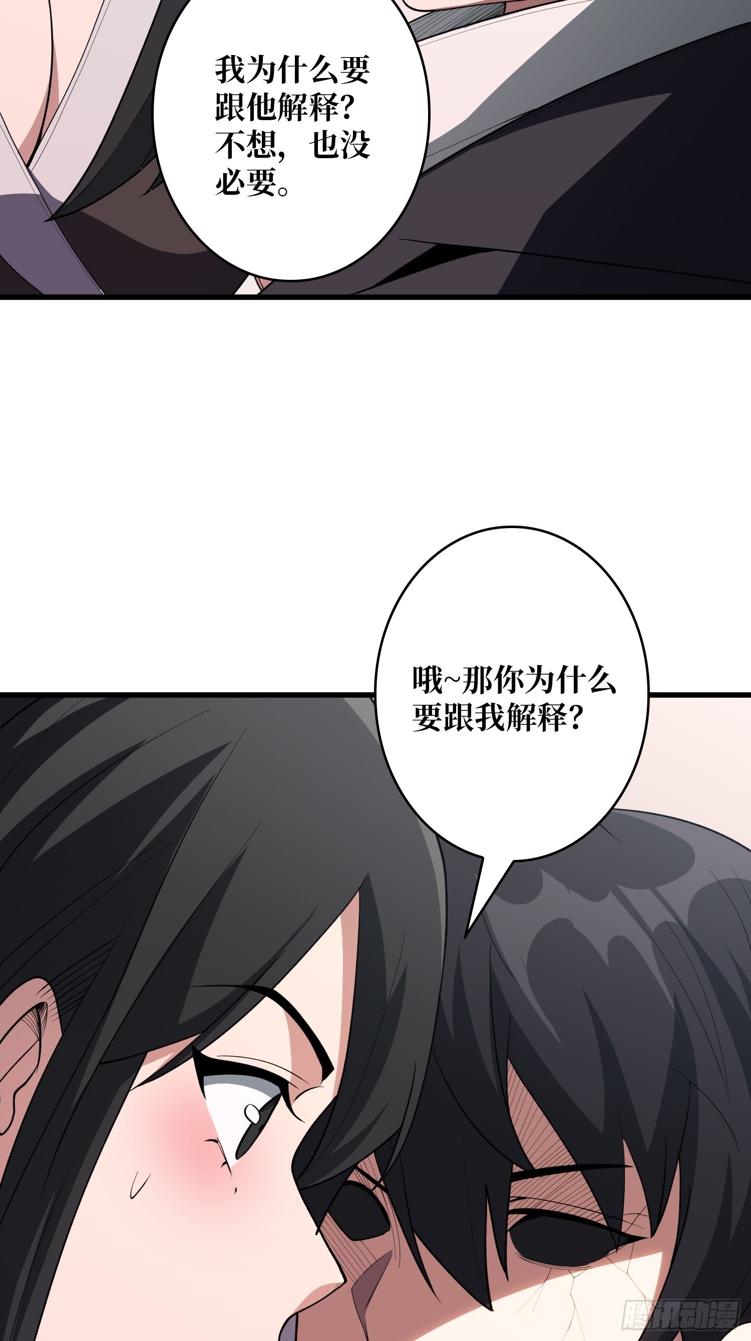 第17话 你干嘛换姿势？35