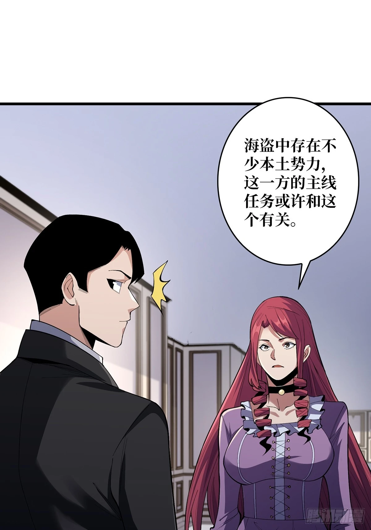 第76话 你用了我的第一次21