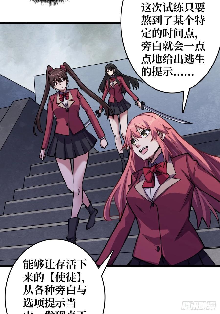 第120话 刀与火43