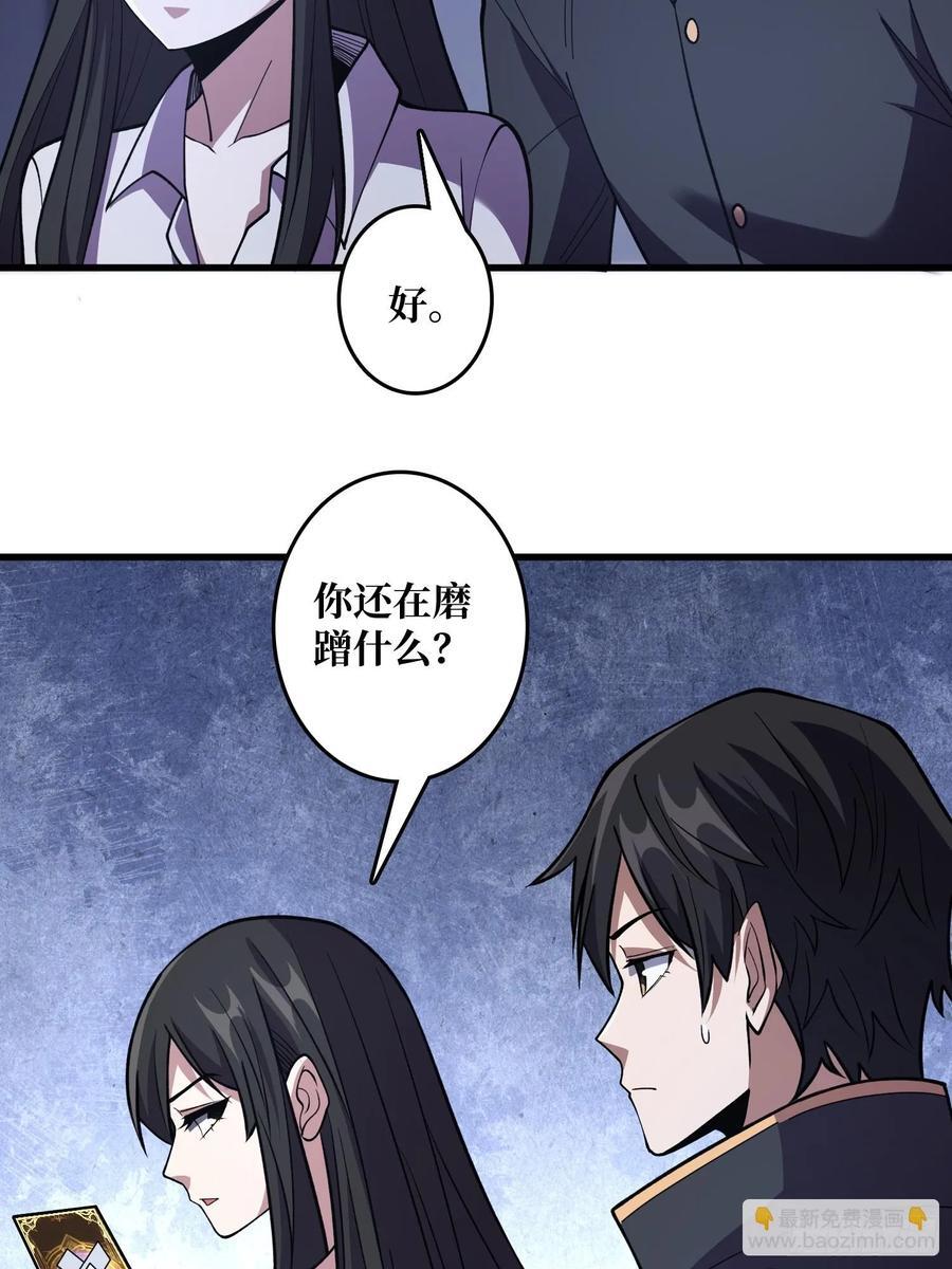 第132话 莽就完事了15