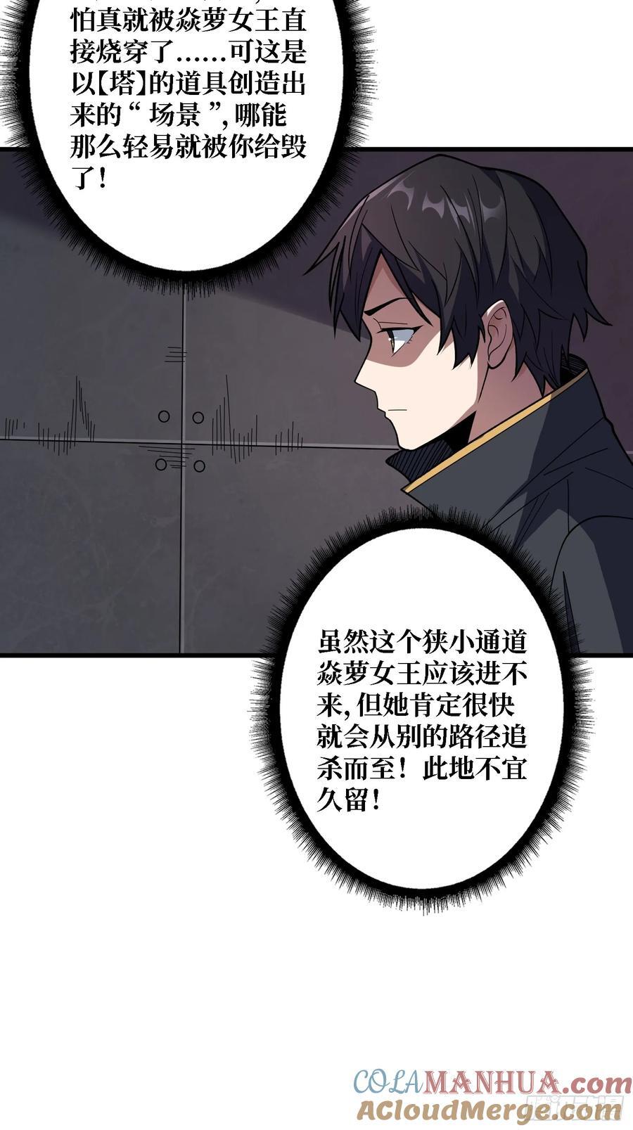 第130话 生死追击15