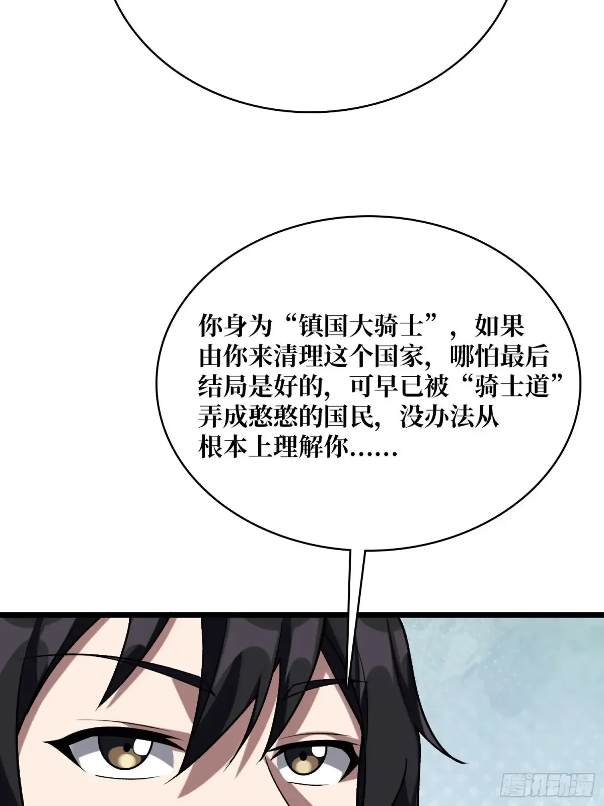 第199话 双狮国的毁灭与新生52