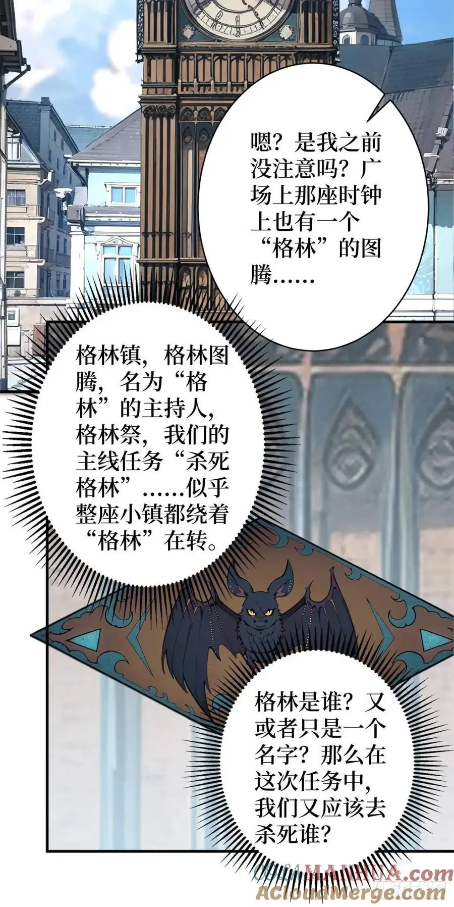 第151话 无脸爸爸27