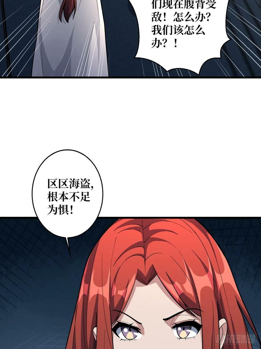 第90话 被剥夺资格之人17