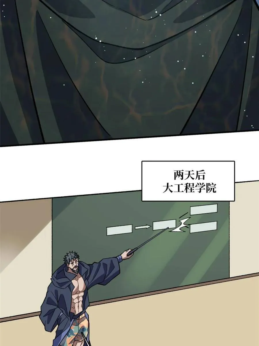 第203话 哀伤小径50