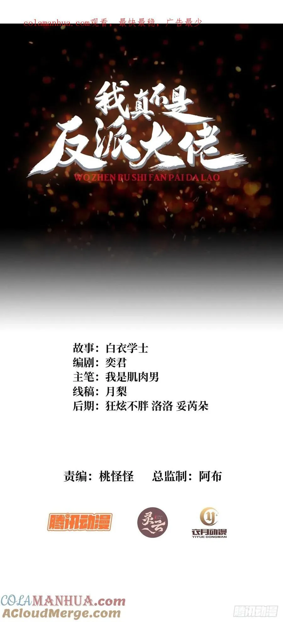 第114话 卵生人0